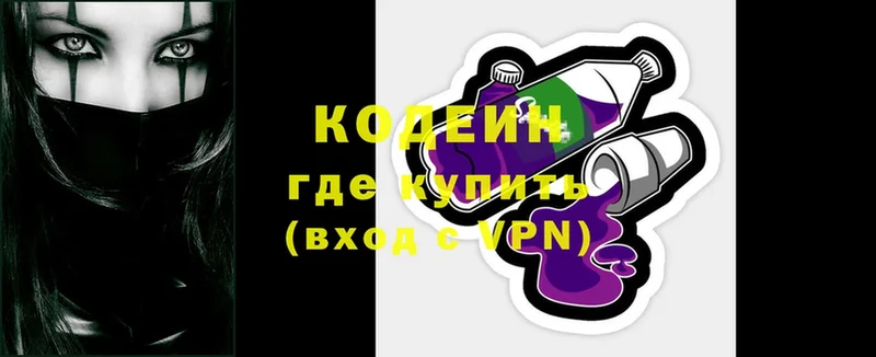 mega как войти  закладки  Нижние Серги  Codein напиток Lean (лин) 